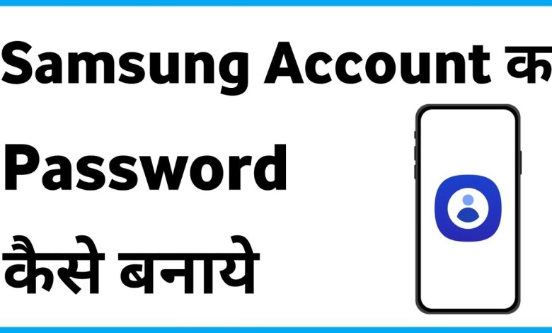Samsung Account Password Kaise Banaye | Samsung Samsung Account Password Kaise Banaye | Samsung
