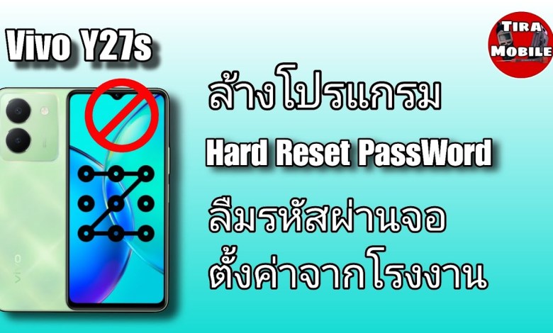 Vivo Y27s Hard Reset Password Factory Reset Vivo Y27s Hard Reset Password Factory Reset