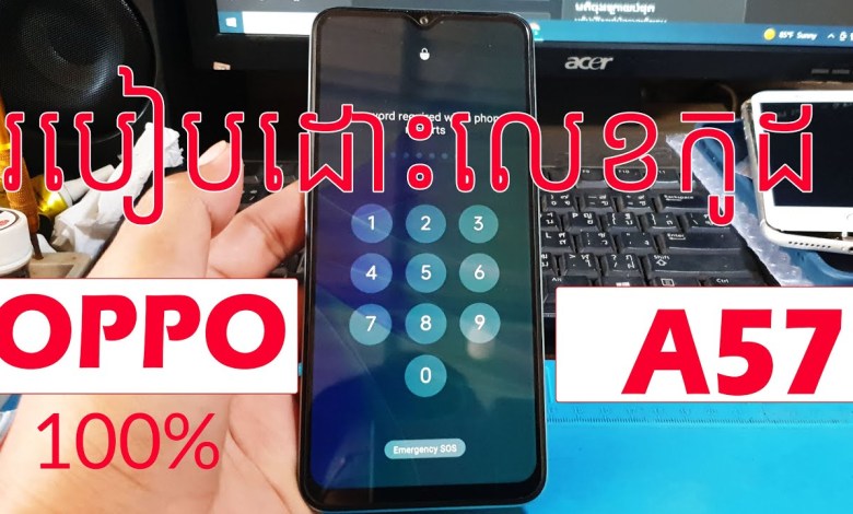 How to Unlock OPPO A57, A57 Hard Reset Password How to Unlock OPPO A57, A57 Hard Reset Password