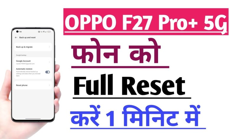OPPO F27 Pro+ 5G How to Reset Phone | Phone ko Full OPPO F27 Pro+ 5G How to Reset Phone | Phone ko Full