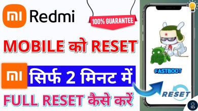 How To Reset Mi Phone || Redmi Mobile Format Kaise How To Reset Mi Phone || Redmi Mobile Format Kaise