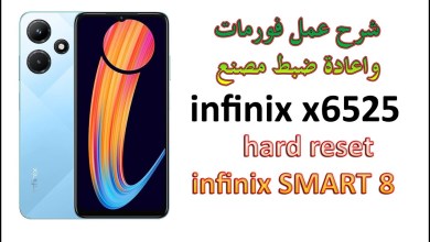 Hard Reset Infinix x6525 infinix smart 8 Explanation of performing a reset Hard Reset Infinix x6525 infinix smart 8 Explanation of performing a reset