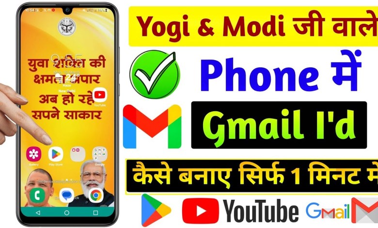 How to create gmail account in yogi vale phone. How to create gmail account in yogi vale phone.