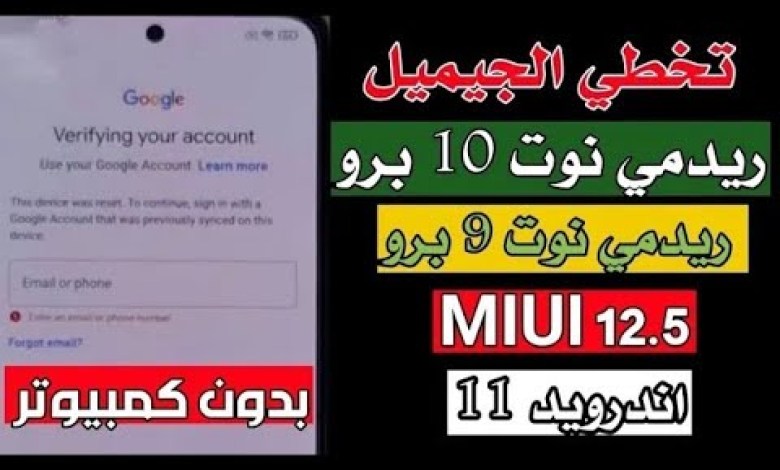 Redmi Note 10 Pro MAx ll MIUI 12 5 frp ByPass new Redmi Note 10 Pro MAx ll MIUI 12 5 frp ByPass new