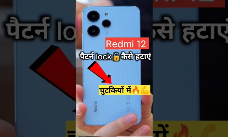 Redmi 12 Pattern Unlock | Redmi 12 Hard Reset Redmi 12 Pattern Unlock | Redmi 12 Hard Reset