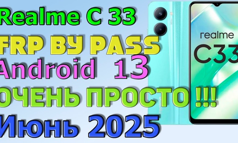Unlocking the Realme C33 (Rmx3624): A Step-by-Step Guide to Bypass FRP and Google Account! Unlocking the Realme C33 (Rmx3624): A Step-by-Step Guide to Bypass FRP and Google Account!