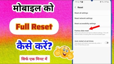 How to reset mobile? how to reset the phone How to reset mobile? how to reset the phone