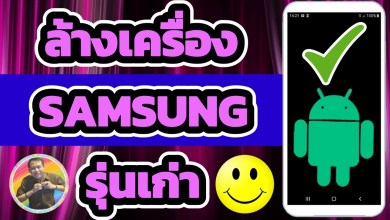 How to clean your mobile phone SAMSUNG old model How to clean your mobile phone SAMSUNG old model