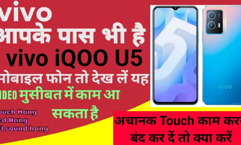 Vivo iQ00 U5 Touch Hang Lcd Hang Sound Hang Reset Vivo iQ00 U5 Touch Hang Lcd Hang Sound Hang Reset