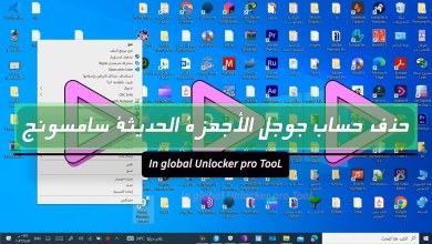Global Unlocker pro Tool Frp Bypass Google Account Devices Global Unlocker pro Tool Frp Bypass Google Account Devices