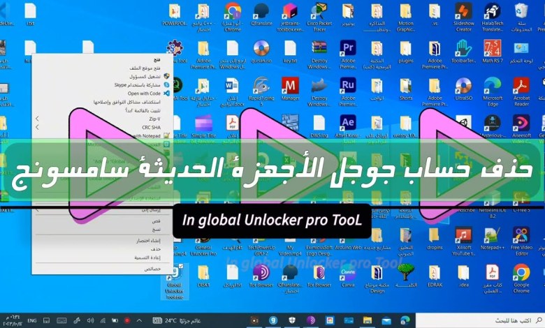 Global Unlocker pro Tool Frp Bypass Google Account Devices Global Unlocker pro Tool Frp Bypass Google Account Devices