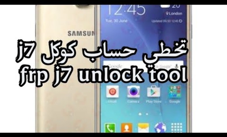 فورمات وتخطي حساب كوكل سامسونك J7 Format and فورمات وتخطي حساب كوكل سامسونك J7 Format and