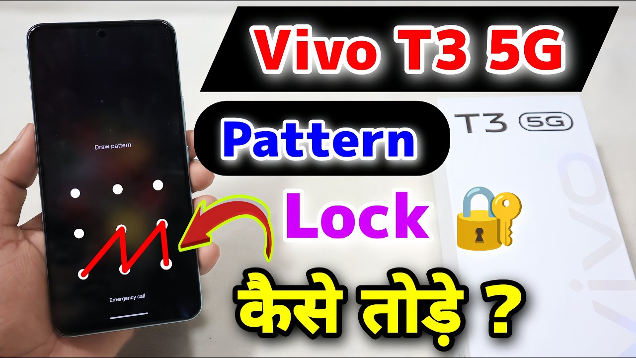 Vivo T3 5G Pattern Lock Kaise Tode || Vivo T3 5G Hard Vivo T3 5G Pattern Lock Kaise Tode || Vivo T3 5G Hard