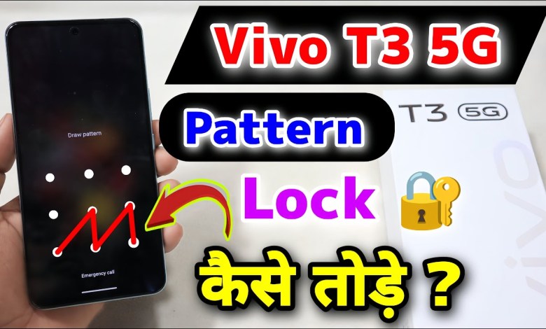 Vivo T3 5G Pattern Lock Kaise Tode || Vivo T3 5G Hard Vivo T3 5G Pattern Lock Kaise Tode || Vivo T3 5G Hard