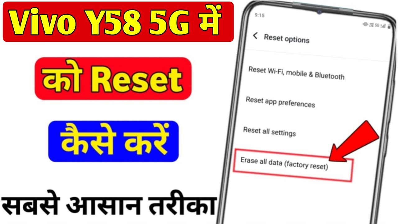 Vivo Y58 5g ko reset kaise kare | how to hard reset in Vivo Y58 5g ko reset kaise kare | how to hard reset in