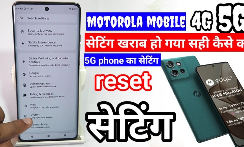 How to fix Motorola mobile settings when they go wrong How to fix Motorola mobile settings when they go wrong