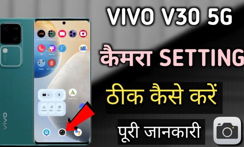 vivo v30 5g camera setting|| vivo v30 ki camera setting vivo v30 5g camera setting|| vivo v30 ki camera setting