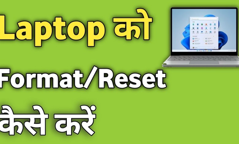 How to Format Laptop? How to reset laptop How to Format Laptop? How to reset laptop