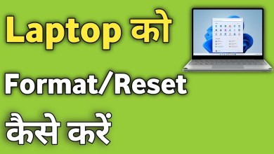 How to Format Laptop? How to reset laptop How to Format Laptop? How to reset laptop