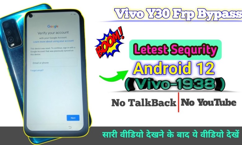 How to Bypass Frp on Vivo Y30? Discover the Latest Methods! How to Bypass Frp on Vivo Y30? Discover the Latest Methods!
