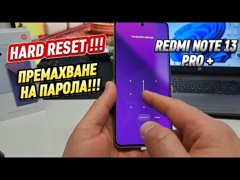 Remove Password (Hard Reset) Xiaomi Redmi Note 13 Remove Password (Hard Reset) Xiaomi Redmi Note 13