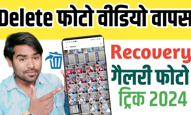 How to get photos back after phone reset 2024 | How to get photos back after phone reset 2024 |
