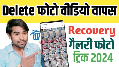 How to get photos back after phone reset 2024 | How to get photos back after phone reset 2024 |