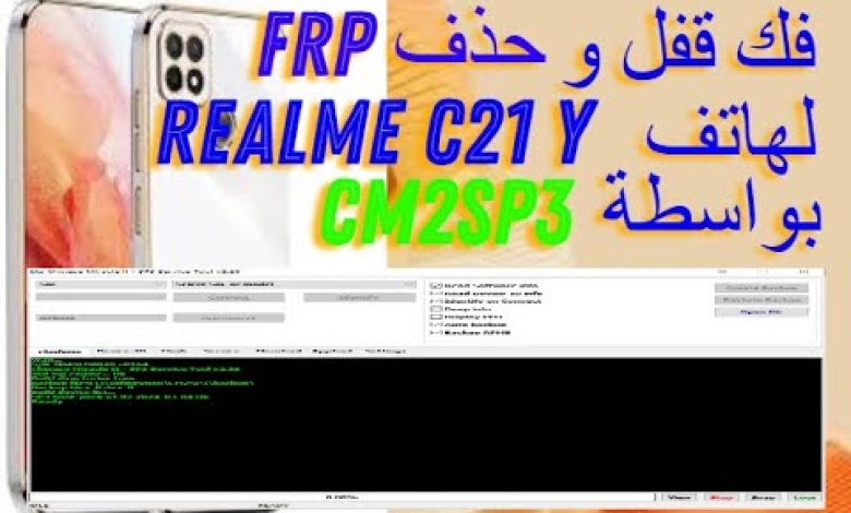 Unlock Realme C21Y Pattern and Bypass FRP using CM2SP3: A Step-by-Step Guide Unlock Realme C21Y Pattern and Bypass FRP using CM2SP3: A Step-by-Step Guide