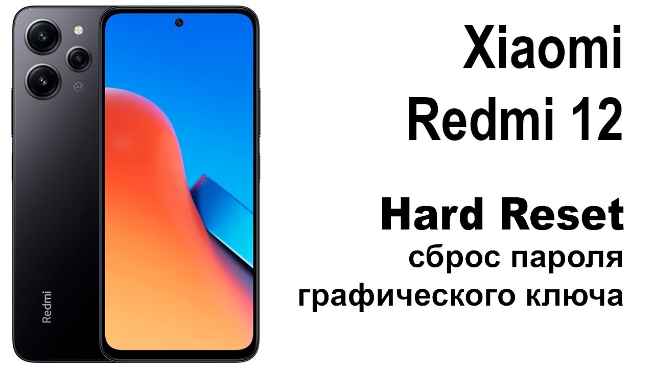 Xiaomi Redmi 12. Reset pattern or password. Xiaomi Redmi 12. Reset pattern or password.