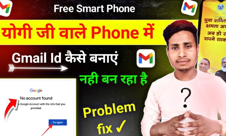 Yogi Wale Phone Me Gmail Account Kaise Banaye | Yogi Wale Phone Me Gmail Account Kaise Banaye |