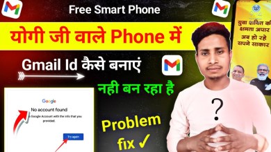 Yogi Wale Phone Me Gmail Account Kaise Banaye | Yogi Wale Phone Me Gmail Account Kaise Banaye |