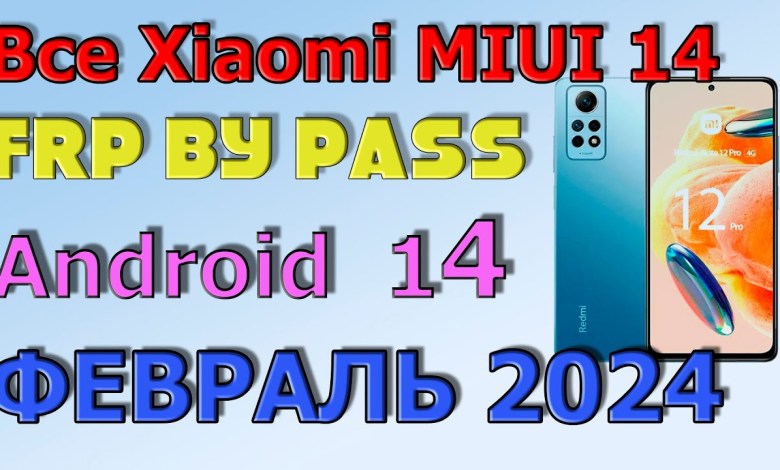 ВСЕ XIAOMI | MIUI 14 | Frp Bypass/Google Account Unlock ВСЕ XIAOMI | MIUI 14 | Frp Bypass/Google Account Unlock