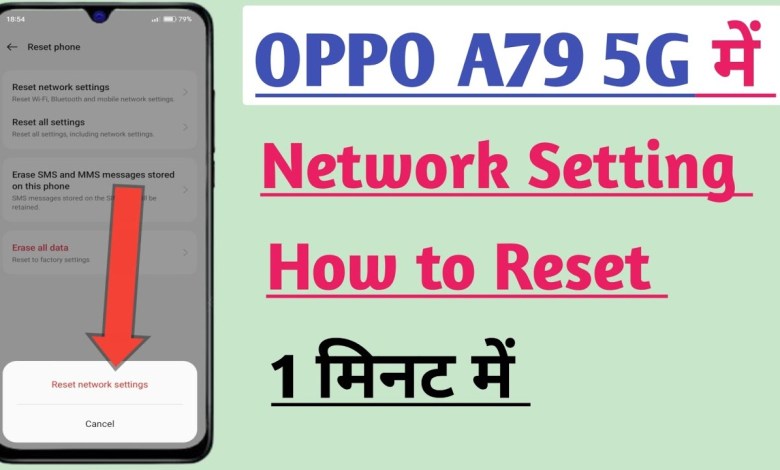 How to Reset Network Setting In Oppo A79 5G Phone | How to Reset Network Setting In Oppo A79 5G Phone |