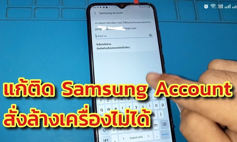 How to fix stuck Samsung account by ordering to wipe the device How to fix stuck Samsung account by ordering to wipe the device