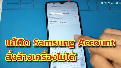 How to fix stuck Samsung account by ordering to wipe the device How to fix stuck Samsung account by ordering to wipe the device
