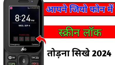 How to break the lock of Jio phone | Password in Jio phone How to break the lock of Jio phone | Password in Jio phone