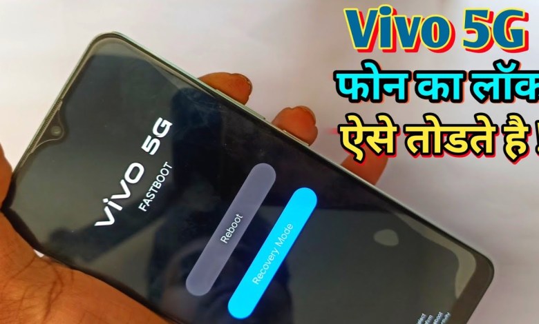 how to break the lock of vivo 5g phone | vivo t2 lock | ka how to break the lock of vivo 5g phone | vivo t2 lock | ka