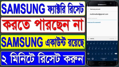 How to phone if you forget the Samsung account password How to phone if you forget the Samsung account password