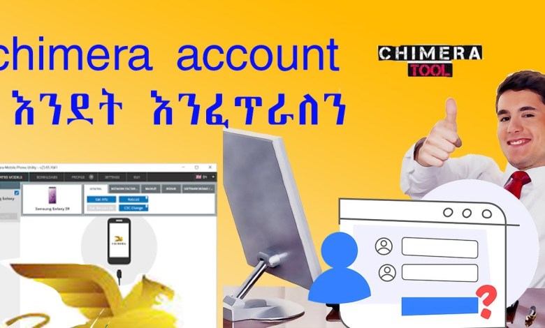 Registration for ChimeraTool in amharic Registration for ChimeraTool in amharic