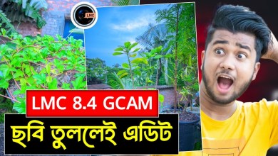 LMC 8.4 GCAM Camera With Config File Full A To Z Setup LMC 8.4 GCAM Camera With Config File Full A To Z Setup