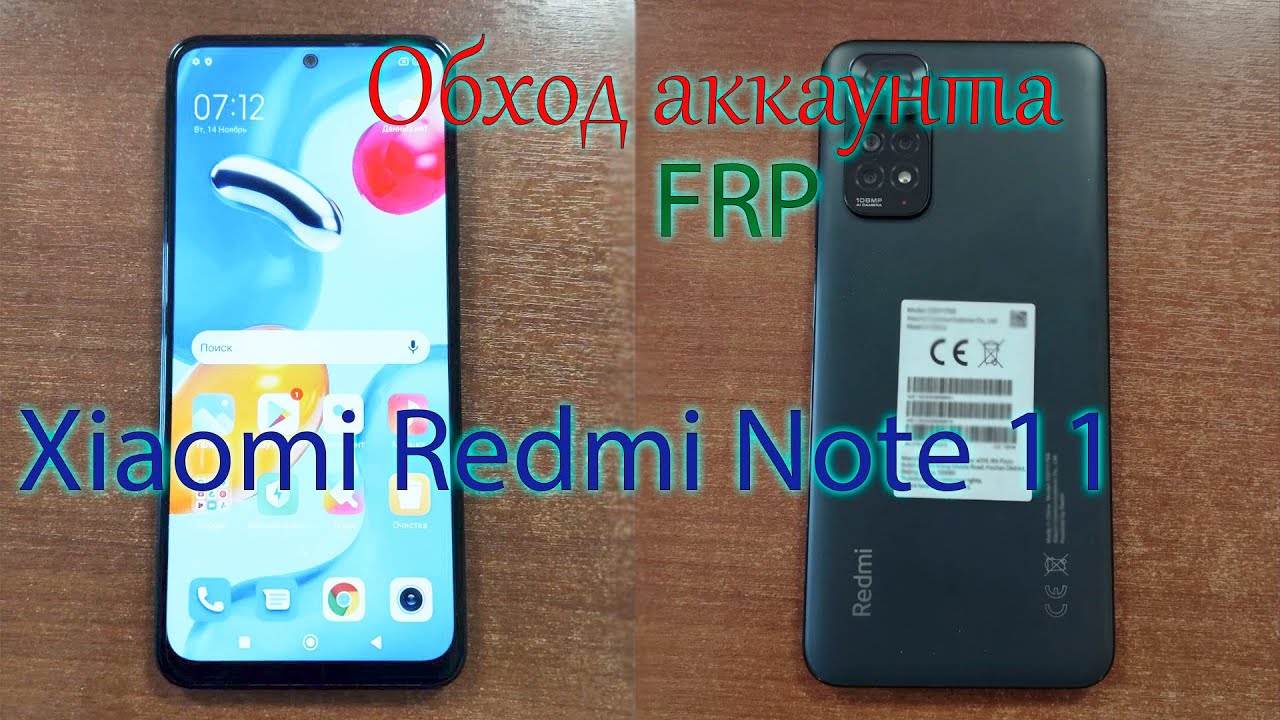 Xiaomi Redmi Note 11/11 Pro MIUI 13 FRP reset Google Xiaomi Redmi Note 11/11 Pro MIUI 13 FRP reset Google