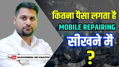 How much money does it cost to learn mobile repairing | Keypad How much money does it cost to learn mobile repairing | Keypad