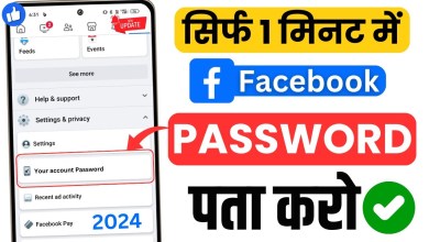 How to get Facebook password? Facebook How to get Facebook password? Facebook