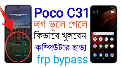 Curious about how to open Poco mobile log if forgotten? Learn how with the Poco C31 Frp. Curious about how to open Poco mobile log if forgotten? Learn how with the Poco C31 Frp.