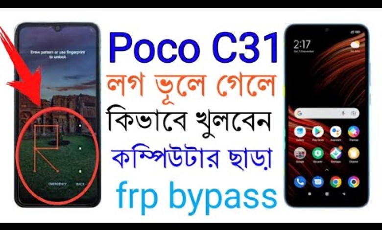 Curious about how to open Poco mobile log if forgotten? Learn how with the Poco C31 Frp. Curious about how to open Poco mobile log if forgotten? Learn how with the Poco C31 Frp.
