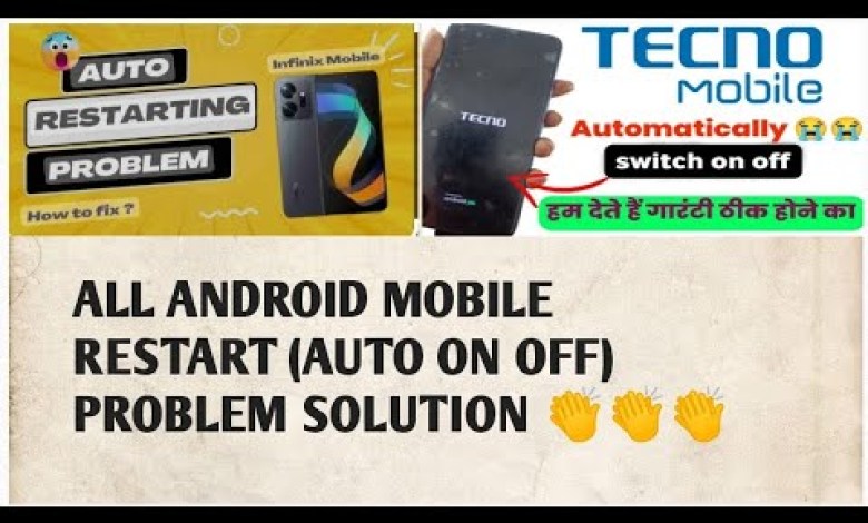 TECHNO 17P AUTO RESTART PROBLEM SOLUTION/ ALL ANDROID TECHNO 17P AUTO RESTART PROBLEM SOLUTION/ ALL ANDROID