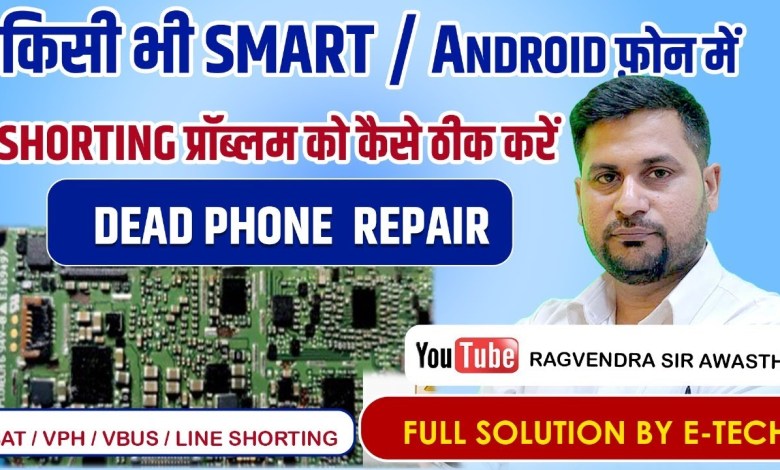 Shorting problem in any #Dead Smart/Android phone Shorting problem in any #Dead Smart/Android phone