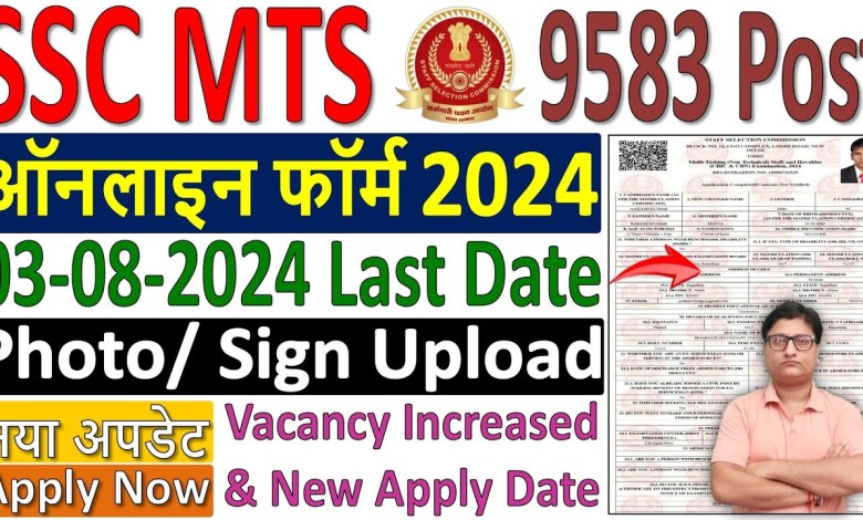 SSC MTS Online Form Fill up 2024 ssc mts form filling SSC MTS Online Form Fill up 2024 ssc mts form filling