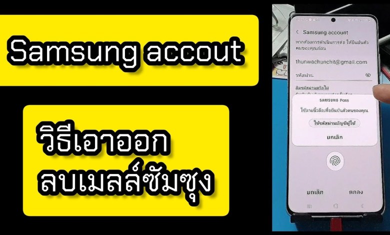 December Samsung samsung accout how to remove samsung mail December Samsung samsung accout how to remove samsung mail