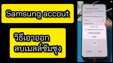December Samsung samsung accout how to remove samsung mail December Samsung samsung accout how to remove samsung mail